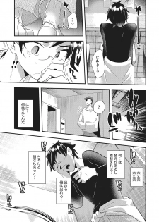[Anthology] Otokonoko Heaven's Door 2 [Digital] - page 30