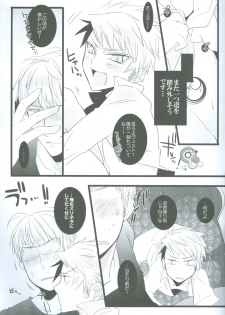 (SPARK4) [SAIKARE (107 Shiki)] Maria Holic (Hetalia: Axis Powers) - page 10