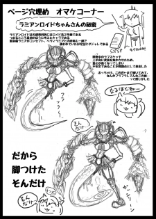 [Okosamastar Company (xelvy)] Heavy Metal Thunder (Monster Girl Quest!) [Digital] - page 26