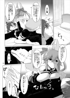 (C88) [TOYBOX, Kujira Logic (Kurikara, Kujiran)] Goshujin-sama Oppai desu yo!! 4 (Fate/EXTRA) - page 8