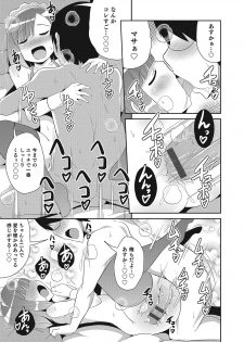 [Anthology] Otokonoko HEAVEN Vol. 25 DMM Tokubetsu Ban [Digital] - page 22
