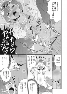 [Anthology] Otokonoko HEAVEN Vol. 25 DMM Tokubetsu Ban [Digital] - page 20