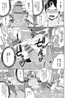 [Anthology] Otokonoko HEAVEN Vol. 25 DMM Tokubetsu Ban [Digital] - page 16