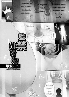 [Tsukasawa] Kankin Ninpuppai ~Joshou~ | The prison of pregnant women (ANGEL Club 2016-05) [English] [man-machine translations]