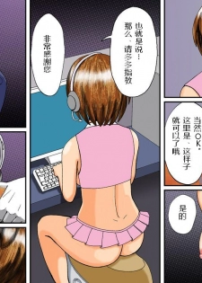 [B kaiman] Dorei Shain Anal Maso Choukyou 3 - Eigyou Hen (Settai ni Ikimasu!) Junjo Sakuhin [Chinese] [有条色狼汉化] - page 5