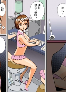 [B kaiman] Dorei Shain Anal Maso Choukyou 3 - Eigyou Hen (Settai ni Ikimasu!) Junjo Sakuhin [Chinese] [有条色狼汉化] - page 4
