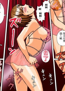[B kaiman] Dorei Shain Anal Maso Choukyou 3 - Eigyou Hen (Settai ni Ikimasu!) Junjo Sakuhin [Chinese] [有条色狼汉化] - page 22