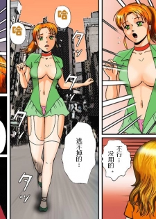 [B kaiman] Dorei Shain Anal Maso Choukyou 3 - Eigyou Hen (Settai ni Ikimasu!) Junjo Sakuhin [Chinese] [有条色狼汉化] - page 11