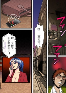 [B kaiman] Dorei Shain Anal Maso Choukyou 3 - Eigyou Hen (Settai ni Ikimasu!) Junjo Sakuhin [Chinese] [有条色狼汉化] - page 20