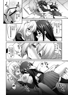 [Akuten Soushin (Kokutou Nikke)] Momiji Onee-chan to Himitsu no Otomari Ecchi (Touhou Project) [Chinese] [Kanade汉化组] [Digital] - page 28