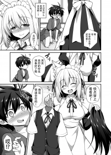 [Akuten Soushin (Kokutou Nikke)] Momiji Onee-chan to Himitsu no Otomari Ecchi (Touhou Project) [Chinese] [Kanade汉化组] [Digital] - page 17