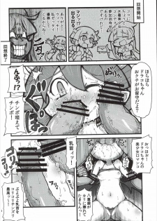 (C88) [Uminoie Hamanasu (Various)] FEVER PEKE RATED (Puyo Puyo) - page 13