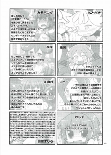 (C88) [Uminoie Hamanasu (Various)] FEVER PEKE RATED (Puyo Puyo) - page 44