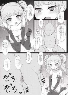 (Geinoujin wa Card ga Inochi! 9) [threshold (exeter)] Very Good Morning Yurikatsu (Aikatsu!) - page 5