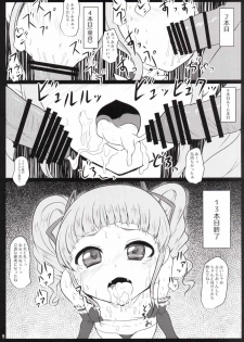 (Geinoujin wa Card ga Inochi! 9) [threshold (exeter)] Very Good Morning Yurikatsu (Aikatsu!) - page 8