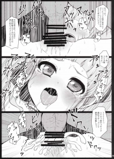 (Geinoujin wa Card ga Inochi! 9) [threshold (exeter)] Very Good Morning Yurikatsu (Aikatsu!) - page 13