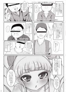 (Geinoujin wa Card ga Inochi! 9) [threshold (exeter)] Very Good Morning Yurikatsu (Aikatsu!) - page 2