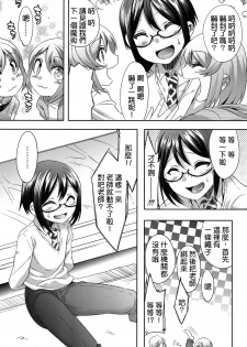[Nanamatsu Kenji] TwinS (Koushoku Shounen Vol.06) [Chinese] [精灵の森汉化组] [Digital] - page 3