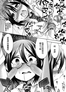 [Nanamatsu Kenji] TwinS (Koushoku Shounen Vol.06) [Chinese] [精灵の森汉化组] [Digital] - page 8