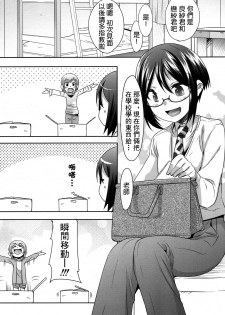 [Nanamatsu Kenji] TwinS (Koushoku Shounen Vol.06) [Chinese] [精灵の森汉化组] [Digital] - page 2