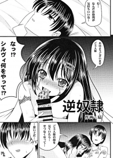 (COMIC1☆10) [Testa Kitchen (Various)] Mugen no Sylvie (Dorei to no Seikatsu -Teaching Feeling-) - page 20