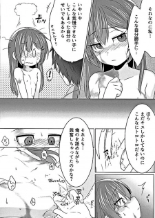 (COMIC1☆10) [Testa Kitchen (Various)] Mugen no Sylvie (Dorei to no Seikatsu -Teaching Feeling-) - page 14