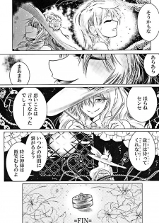 (COMIC1☆10) [Testa Kitchen (Various)] Mugen no Sylvie (Dorei to no Seikatsu -Teaching Feeling-) - page 37