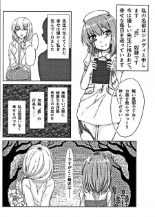 (COMIC1☆10) [Testa Kitchen (Various)] Mugen no Sylvie (Dorei to no Seikatsu -Teaching Feeling-) - page 40