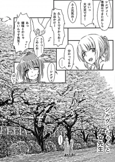 (COMIC1☆10) [Testa Kitchen (Various)] Mugen no Sylvie (Dorei to no Seikatsu -Teaching Feeling-) - page 47