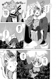 [Ebimashi (Ebina Ebi)] Ippai Asonde!! (Fire Emblem if) [Digital] - page 2