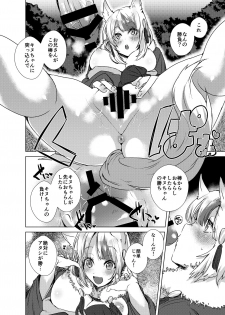 [Ebimashi (Ebina Ebi)] Ippai Asonde!! (Fire Emblem if) [Digital] - page 5