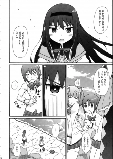 (COMIC1☆5) [Studio Cute (ichiro)] H.X.M.K (Puella Magi Madoka Magica) - page 10