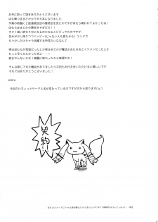 (COMIC1☆5) [Studio Cute (ichiro)] H.X.M.K (Puella Magi Madoka Magica) - page 29