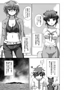 [chaccu, TinkerBell] Inyouchuu Shoku ~Ryoushokutou Taimaroku~ Harami Ochiru Shoujo-tachi [Digital] - page 9