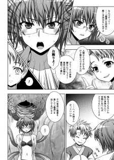 [chaccu, TinkerBell] Inyouchuu Shoku ~Ryoushokutou Taimaroku~ Harami Ochiru Shoujo-tachi [Digital] - page 42