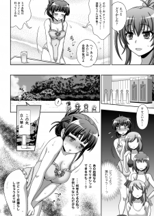 [chaccu, TinkerBell] Inyouchuu Shoku ~Ryoushokutou Taimaroku~ Harami Ochiru Shoujo-tachi [Digital] - page 18