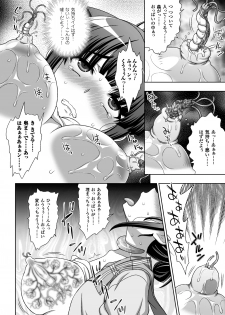 [chaccu, TinkerBell] Inyouchuu Shoku ~Ryoushokutou Taimaroku~ Harami Ochiru Shoujo-tachi [Digital] - page 40