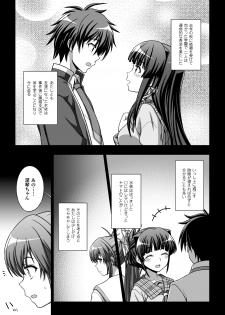 [chaccu, TinkerBell] Inyouchuu Shoku ~Ryoushokutou Taimaroku~ Harami Ochiru Shoujo-tachi [Digital] - page 17