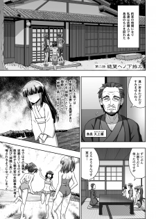 [chaccu, TinkerBell] Inyouchuu Shoku ~Ryoushokutou Taimaroku~ Harami Ochiru Shoujo-tachi [Digital] - page 27