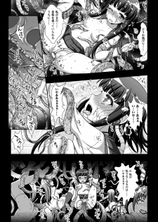 [chaccu, TinkerBell] Inyouchuu Shoku ~Ryoushokutou Taimaroku~ Harami Ochiru Shoujo-tachi [Digital] - page 6