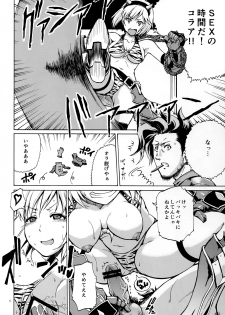 (Fata Grande Kikuusai 2) [type=punishment (Shido Daisuke)] Saa, xxx (Granblue Fantasy) - page 4