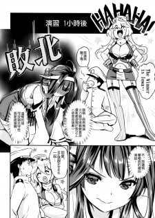 (Houraigekisen! Yo-i! 25Senme!) [MoNyaMoNya (ShiBi)] Eibei Yoru no Rengou Enshuu (Kantai Collection -KanColle-) [Chinese] [空気系☆漢化] - page 11