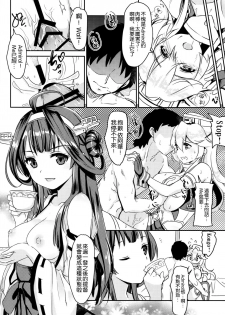 (Houraigekisen! Yo-i! 25Senme!) [MoNyaMoNya (ShiBi)] Eibei Yoru no Rengou Enshuu (Kantai Collection -KanColle-) [Chinese] [空気系☆漢化] - page 21