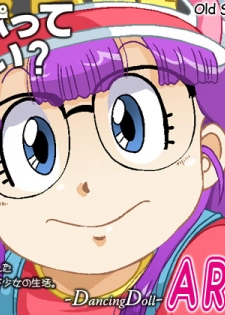 [Old School Academy (Amedama Akihito)] DancingDoll -Arale- (Dr. Slump) - page 1