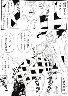 [Ninnindo (Tonsuke)] マスターの為なら・・・ (Zelda: Skyward Sword) [Digital] - page 11