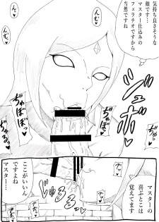 [Ninnindo (Tonsuke)] マスターの為なら・・・ (Zelda: Skyward Sword) [Digital] - page 3