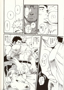 [Matsu Takeshi] Korekara Korekara (Gekidan Vol. 5) - page 16