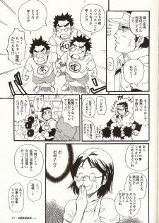 [Matsu Takeshi] Korekara Korekara (Gekidan Vol. 5) - page 9