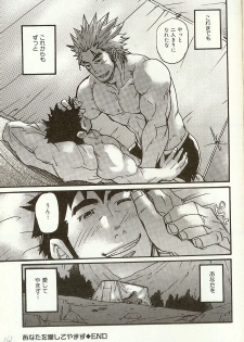 [Matsu Takeshi] Anata o Aishite Yamazu (Anata o Aishite Yamazu) - page 16