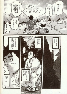 [Matsu Takeshi] Anata o Aishite Yamazu (Anata o Aishite Yamazu) - page 13